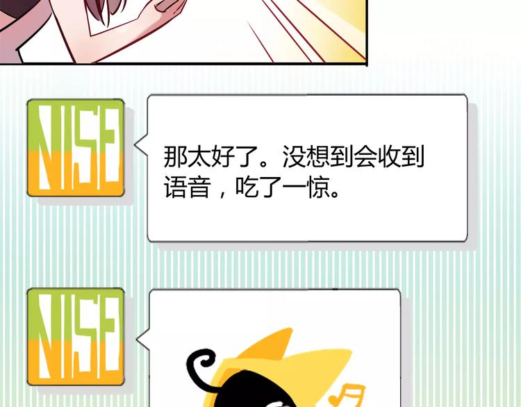 第11话 心动的聊天(1/2)-第11话