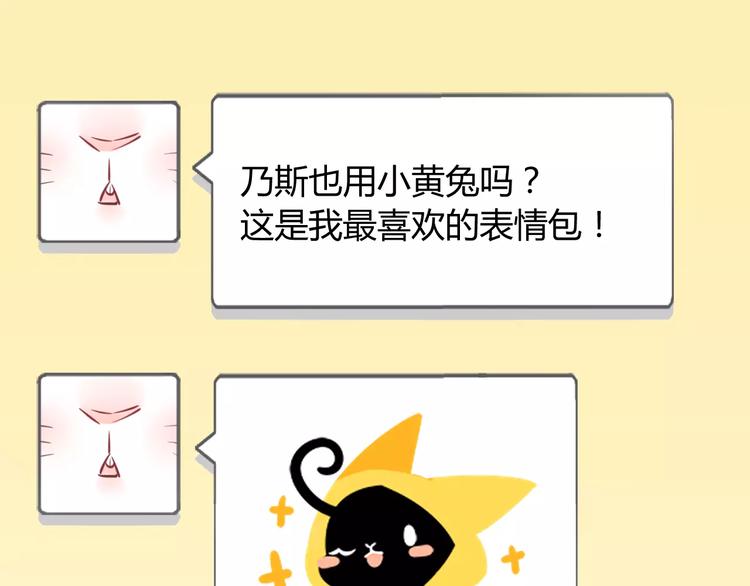 第11话 心动的聊天(1/2)-第11话