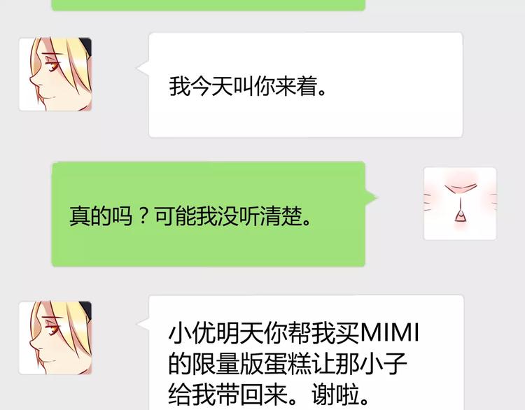 第11话 心动的聊天(1/2)-第11话