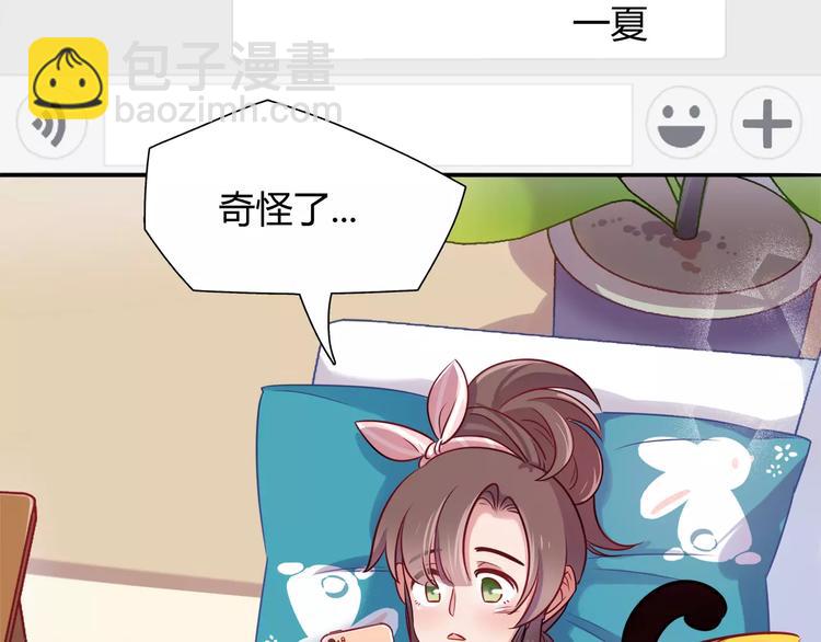 第11话 心动的聊天(1/2)-第11话