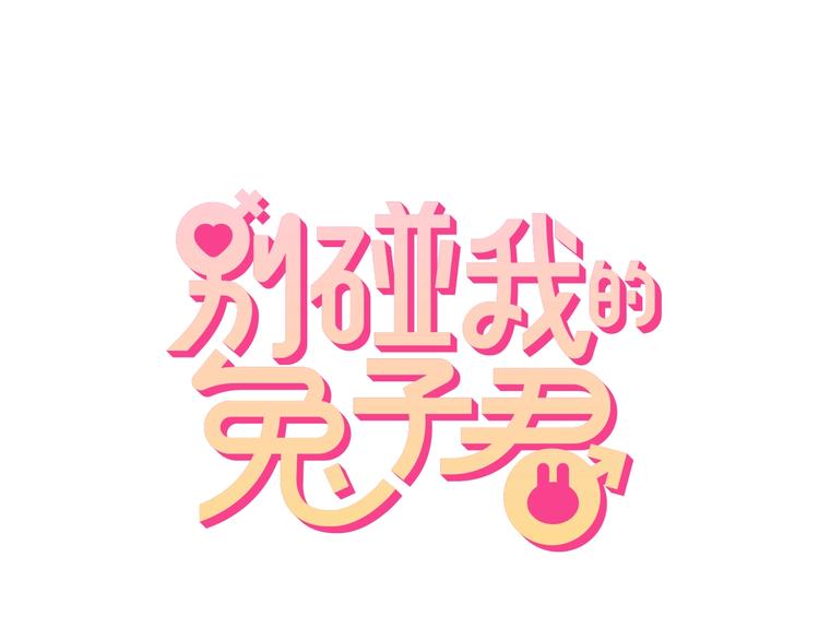 第一季完结 离别的约定(1/3)-第101话