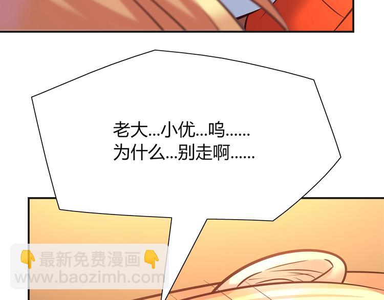 第一季完结 离别的约定(1/3)-第101话