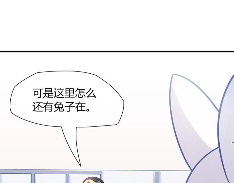 第15话 人兔公寓(1/2)-第15话