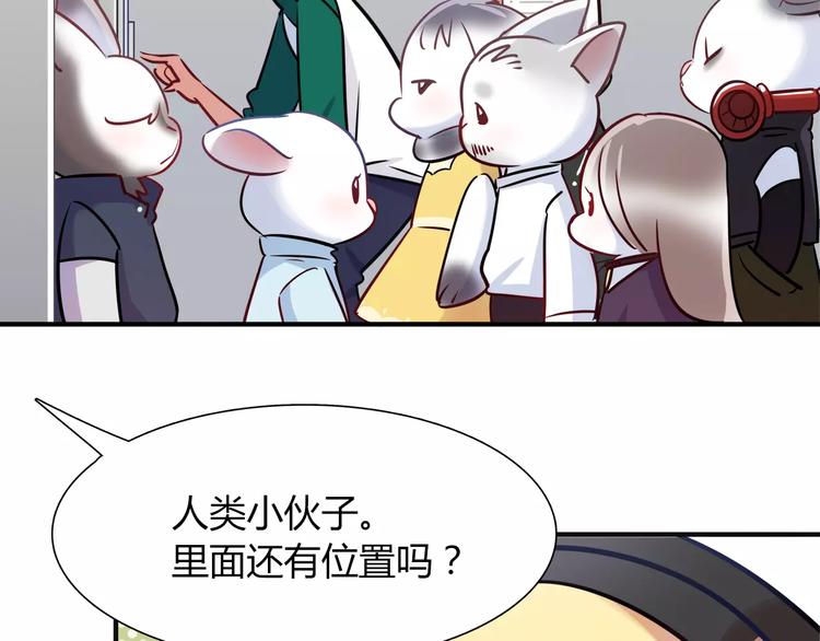 第15话 人兔公寓(1/2)-第15话