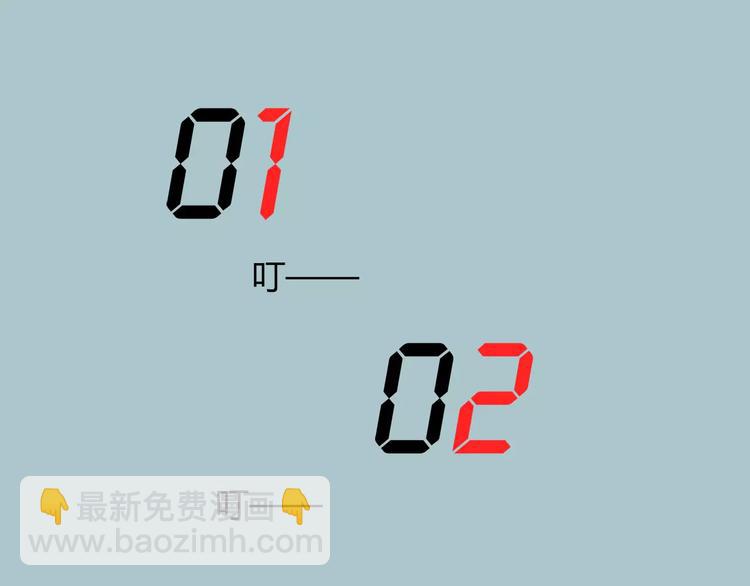 第15话 人兔公寓(1/2)-第15话