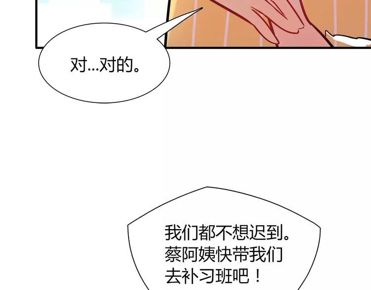 第17话 在你身边的我(1/2)-第17话