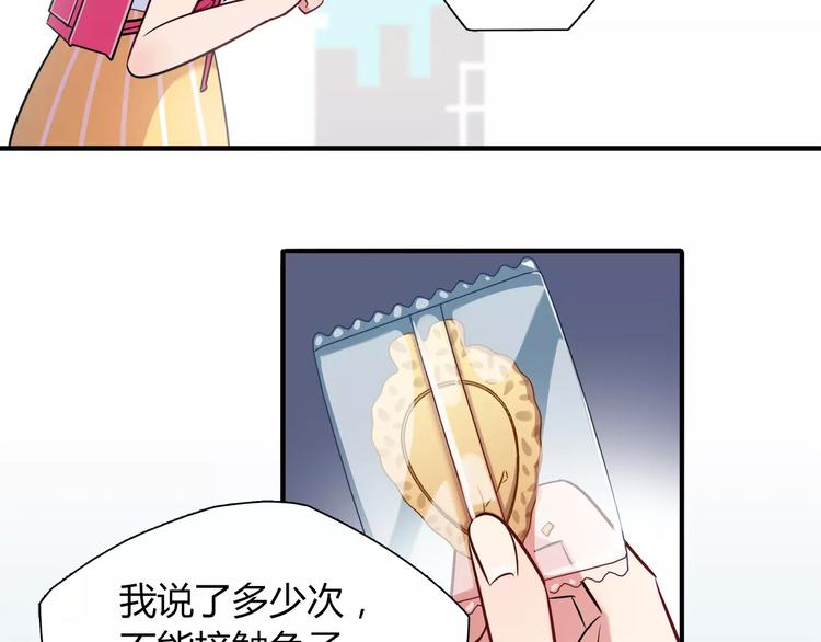 第17话 在你身边的我(1/2)-第17话