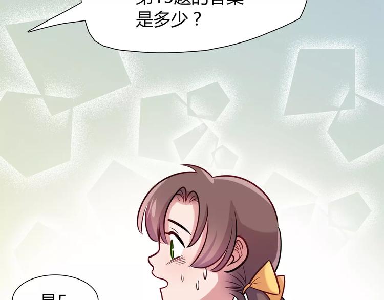 第17话 在你身边的我(1/2)-第17话