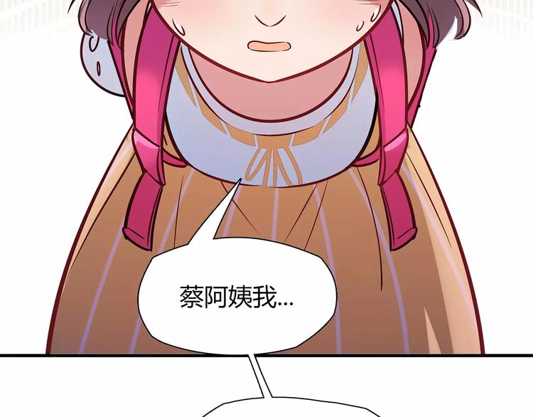 第17话 在你身边的我(1/2)-第17话