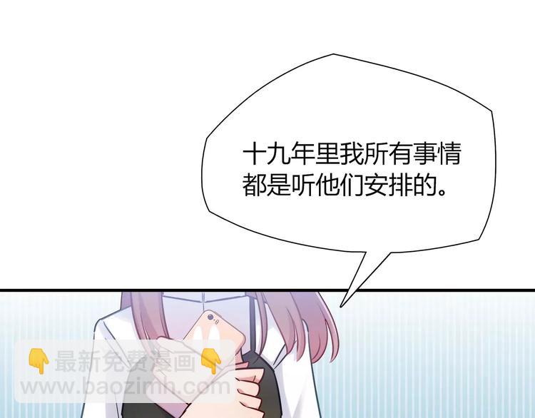 第19话 让我做什么都可以！(1/2)-第19话