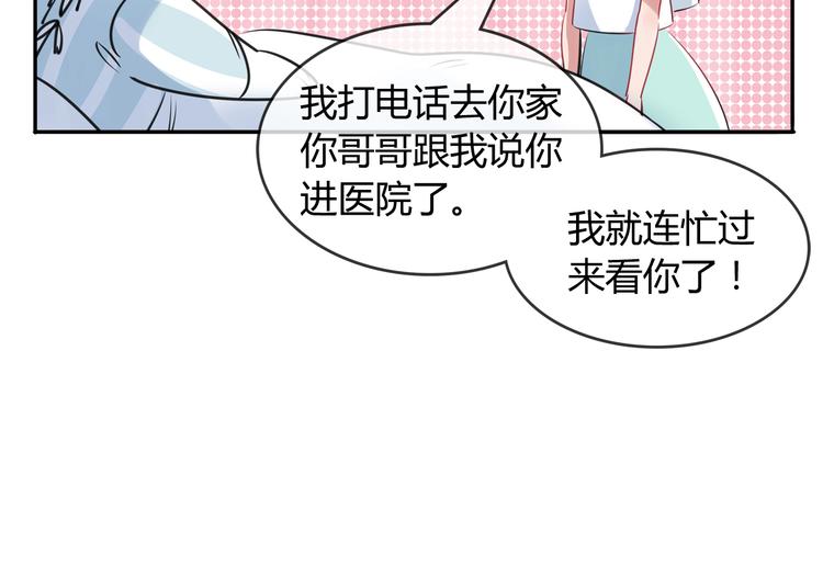 第3话 探病(1/2)-第3话