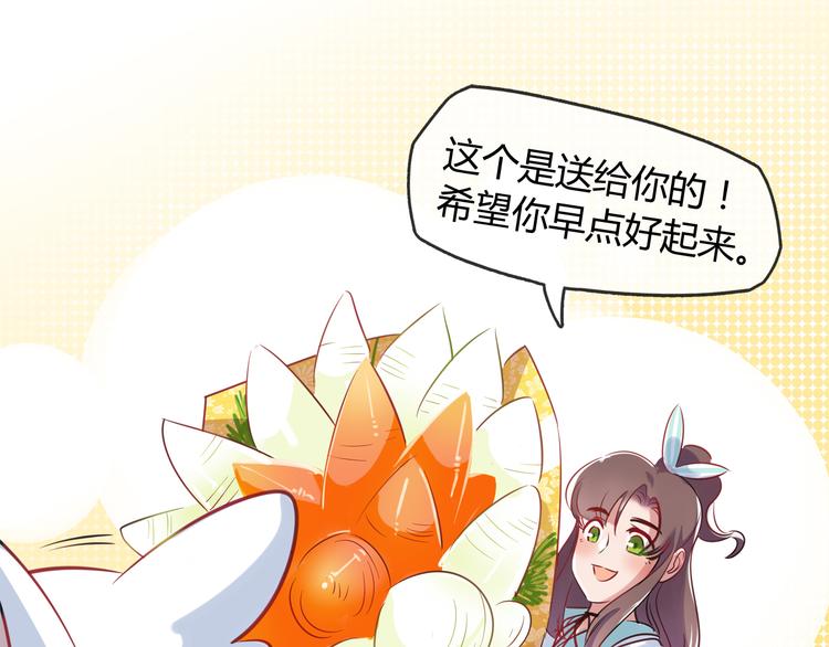 第3话 探病(1/2)-第3话