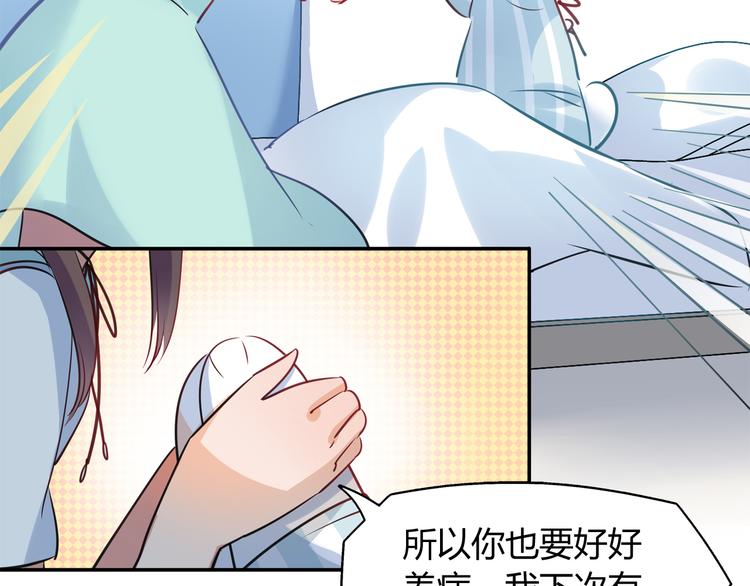 第3话 探病(1/2)-第3话