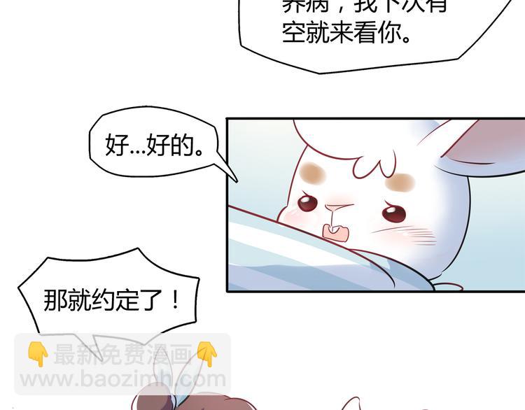 第3话 探病(1/2)-第3话