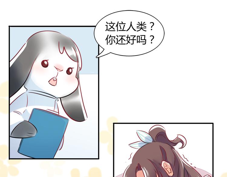 第3话 探病(1/2)-第3话