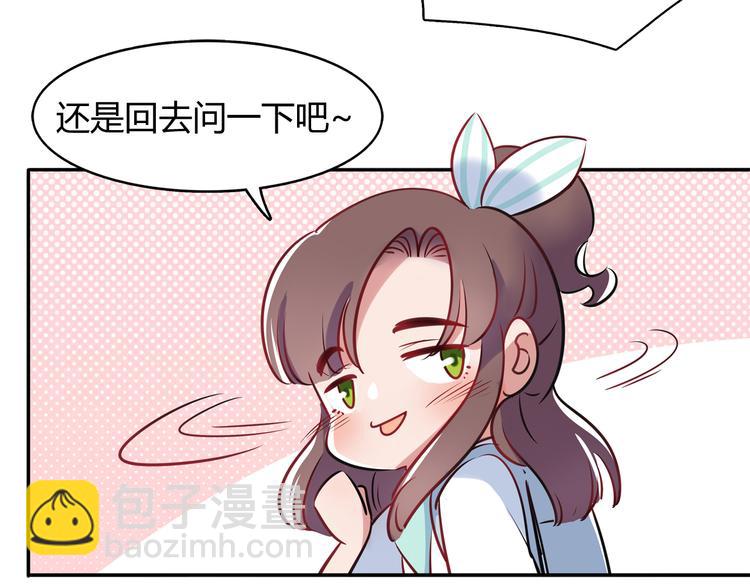 第3话 探病(1/2)-第3话