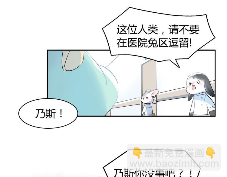 第3话 探病(1/2)-第3话