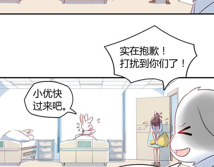 第3话 探病(1/2)-第3话