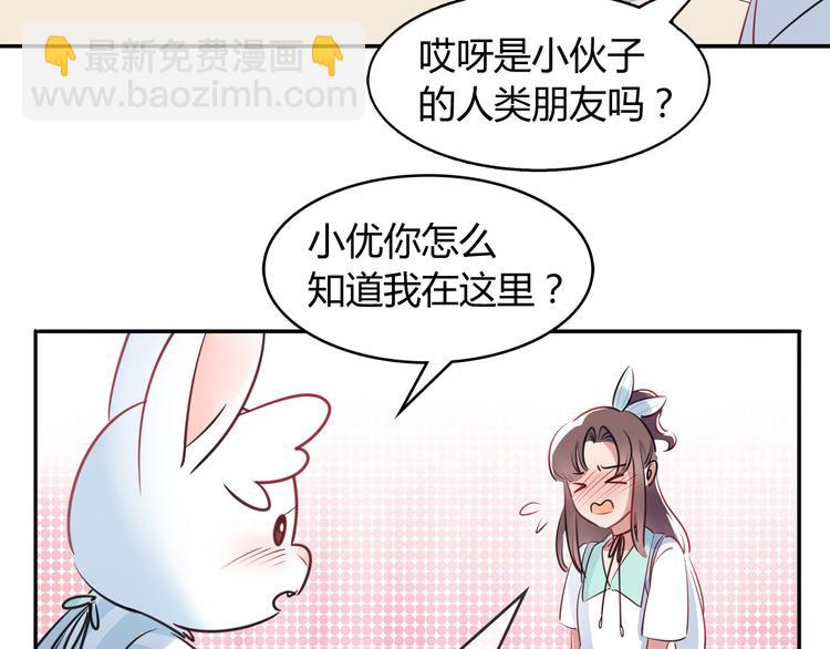 第3话 探病(1/2)-第3话