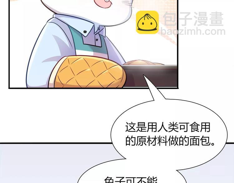 第21话 面包食谱(1/2)-第21话