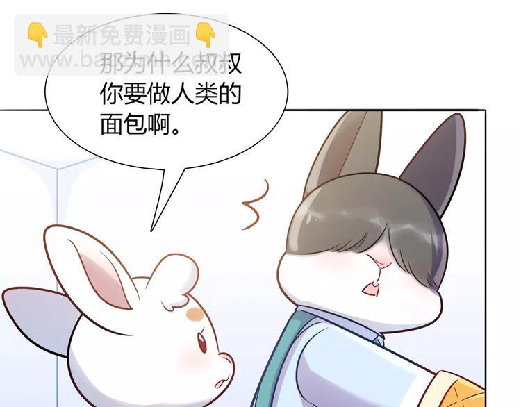 第21话 面包食谱(1/2)-第21话