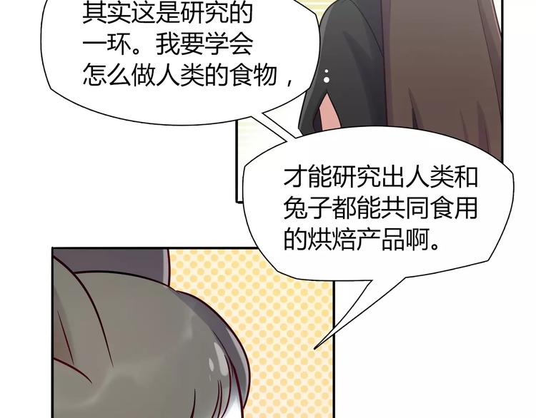 第21话 面包食谱(1/2)-第21话