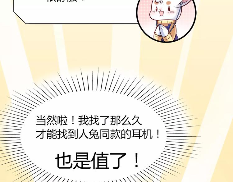 第27话 耳机(1/2)-第27话