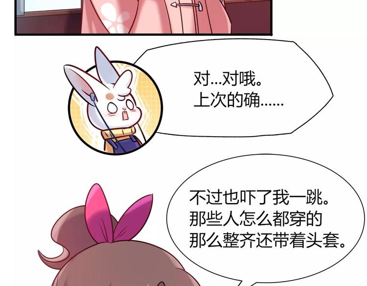 第27话 耳机(1/2)-第27话