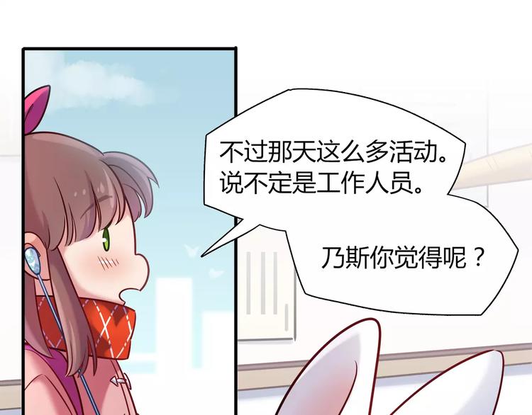 第27话 耳机(1/2)-第27话