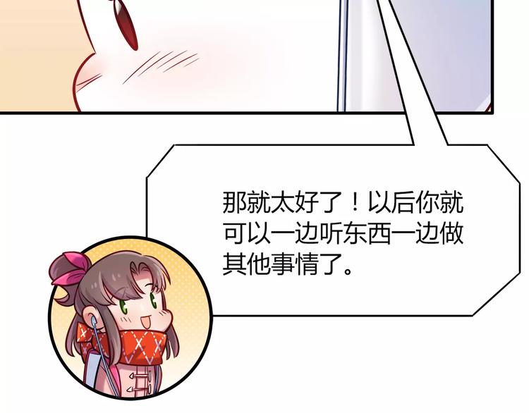 第27话 耳机(1/2)-第27话