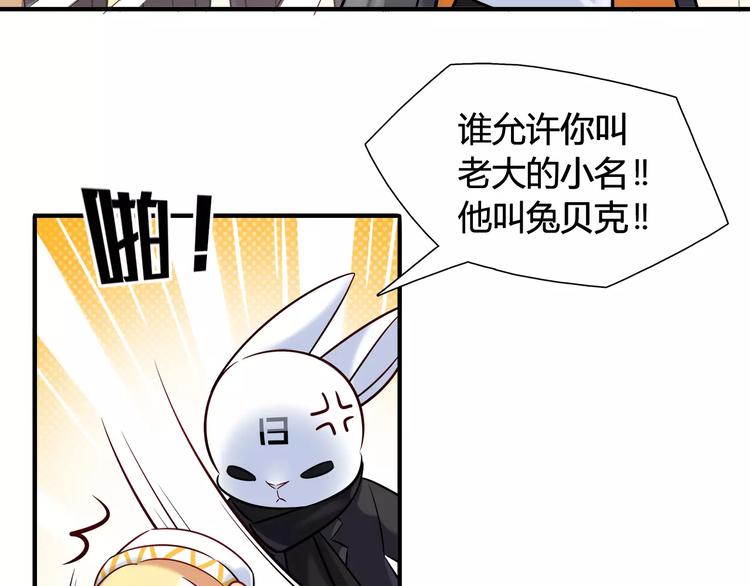 第29话 目标一致(1/2)-第29话