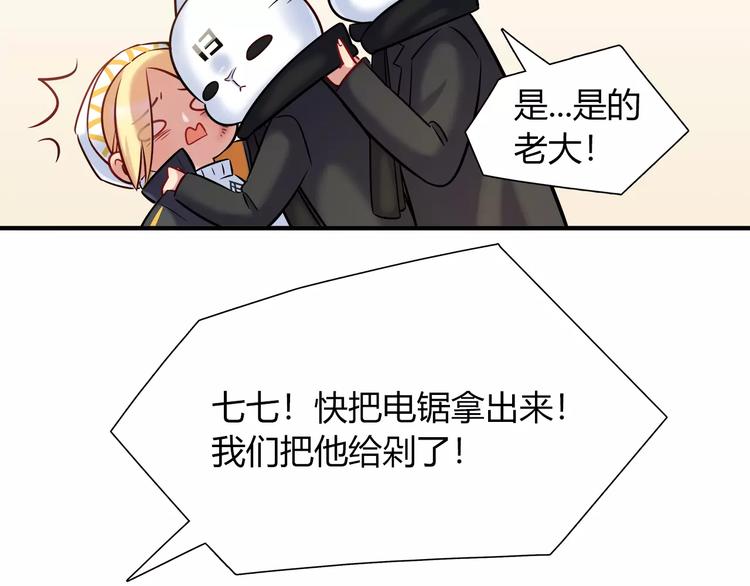 第29话 目标一致(1/2)-第29话