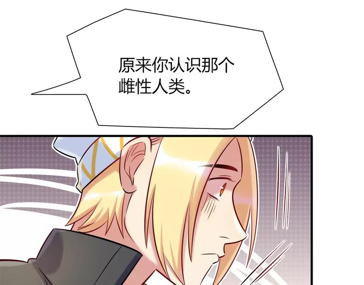 第29话 目标一致(1/2)-第29话