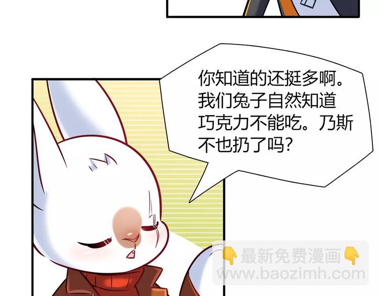 第29话 目标一致(1/2)-第29话