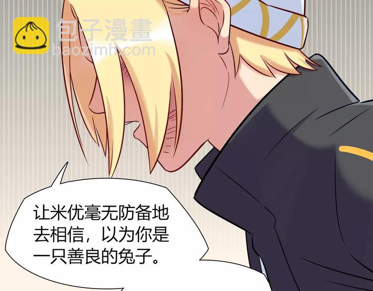 第29话 目标一致(1/2)-第29话