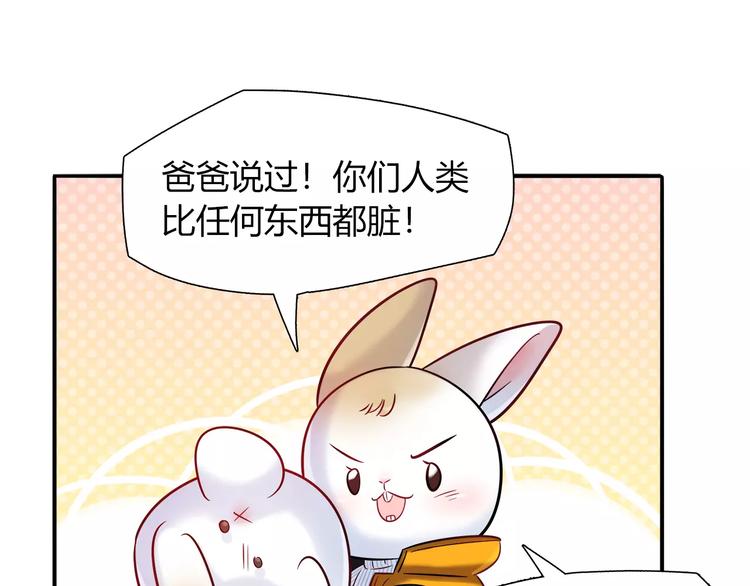 第33话  我要去见她！(1/2)-第33话