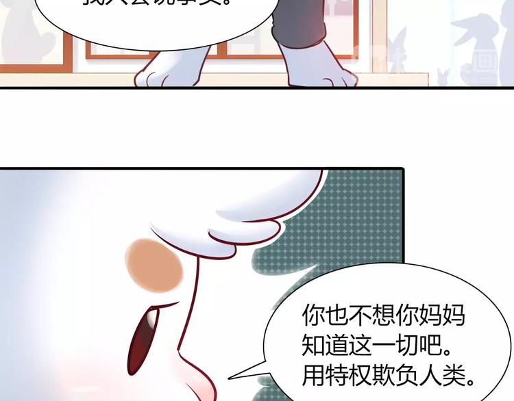 第33话  我要去见她！(1/2)-第33话