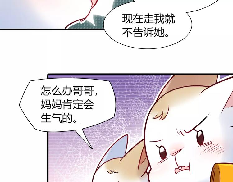 第33话  我要去见她！(1/2)-第33话