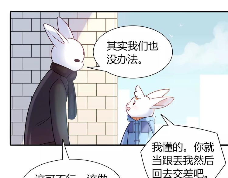 第33话  我要去见她！(1/2)-第33话