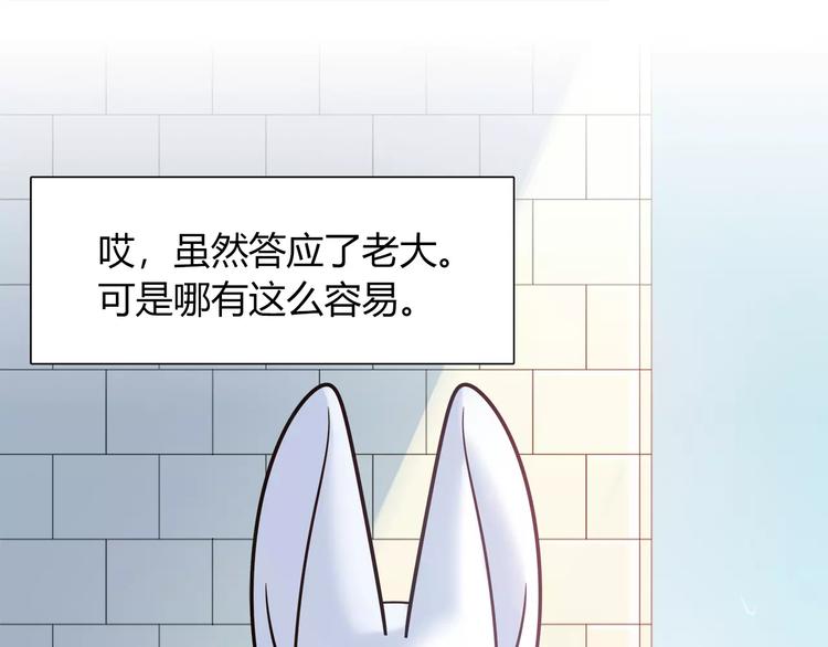 第33话  我要去见她！(1/2)-第33话