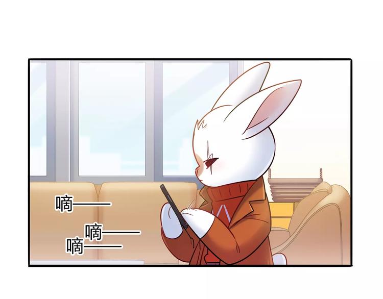 別碰我的兔子君 - 第35話 戰略性撤退(1/2) - 2
