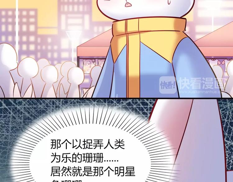 第37话 这算约会吧！(1/2)-第37话