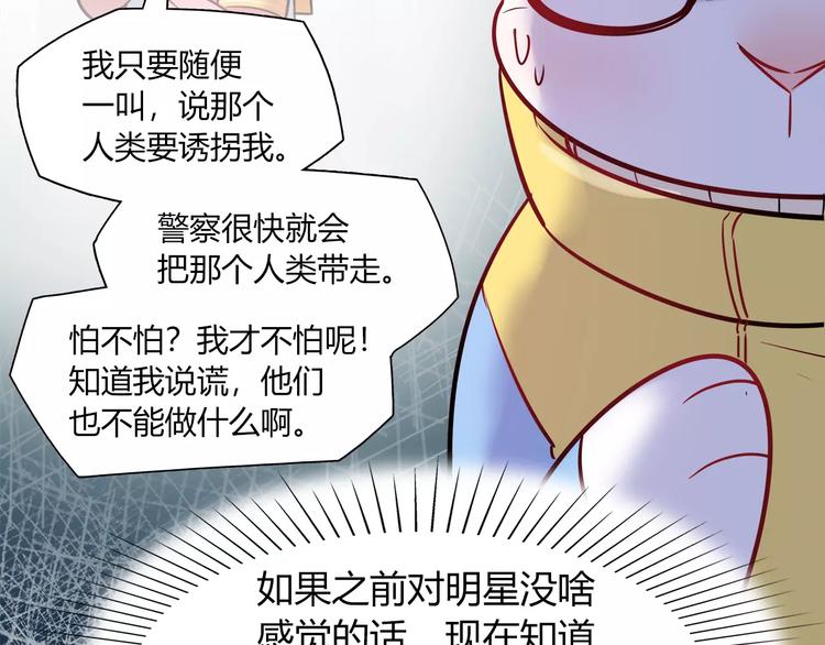 第37话 这算约会吧！(1/2)-第37话