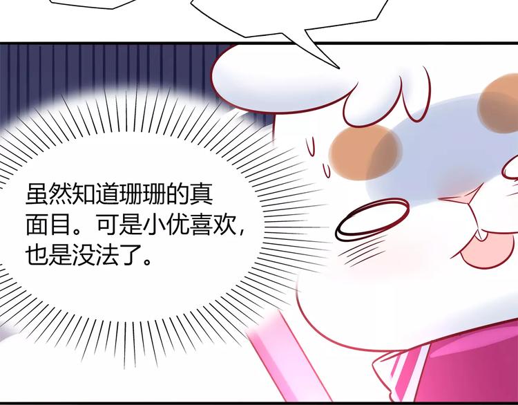 第37话 这算约会吧！(1/2)-第37话