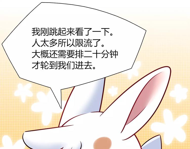 第37话 这算约会吧！(1/2)-第37话