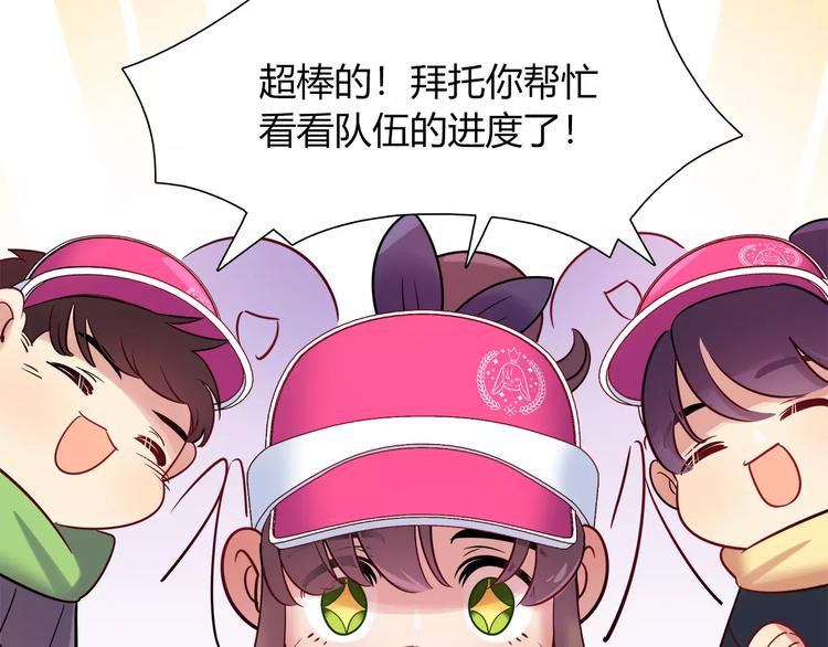 第37话 这算约会吧！(1/2)-第37话