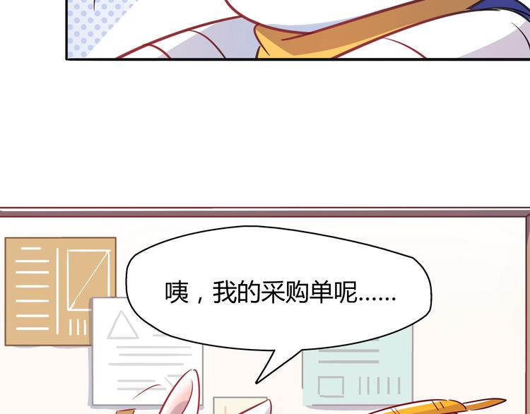 第5话 萌兔子的烦恼(1/2)-第5话