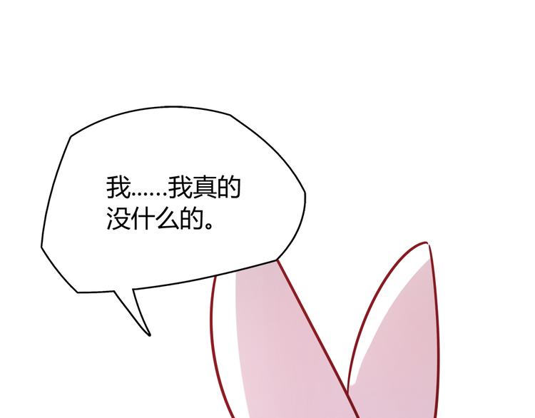 第5话 萌兔子的烦恼(1/2)-第5话