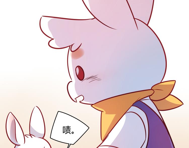 第5话 萌兔子的烦恼(1/2)-第5话