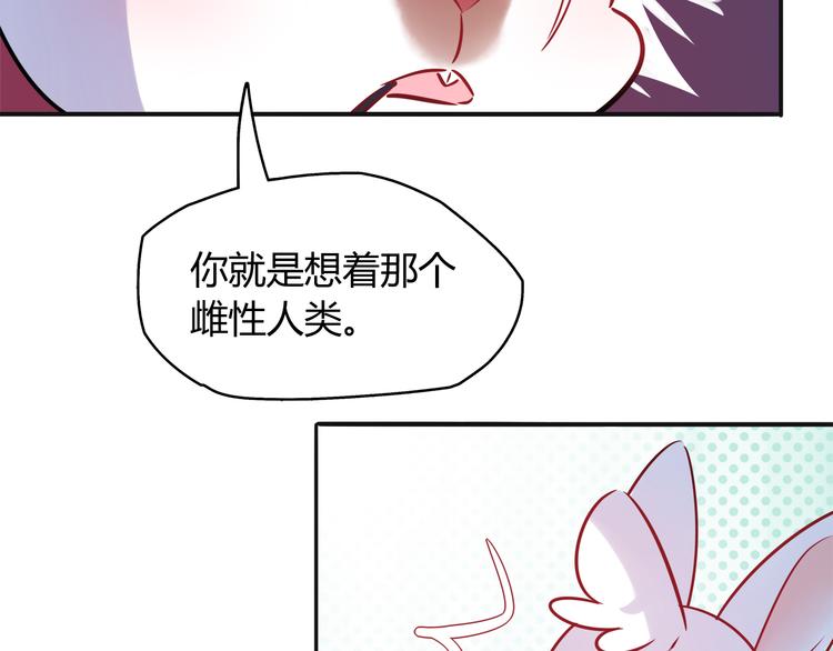 第5话 萌兔子的烦恼(1/2)-第5话